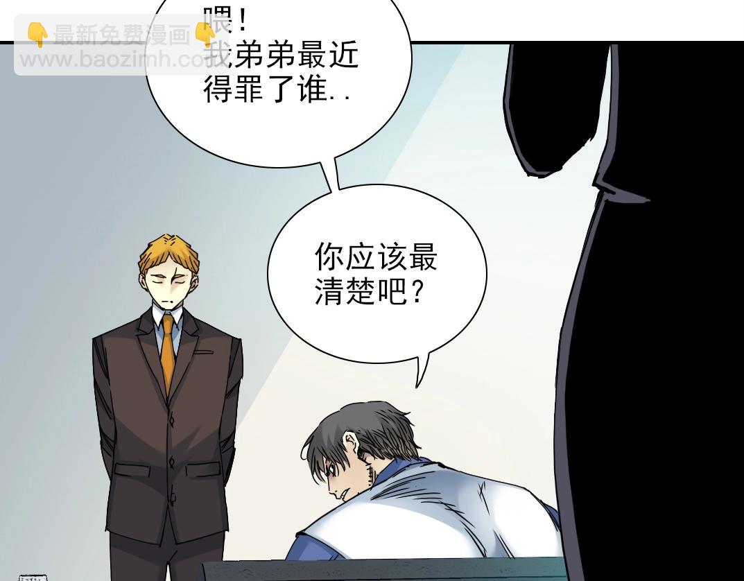 我打造了長生俱樂部 - 第29話 惹不起的陸先生(2/3) - 5