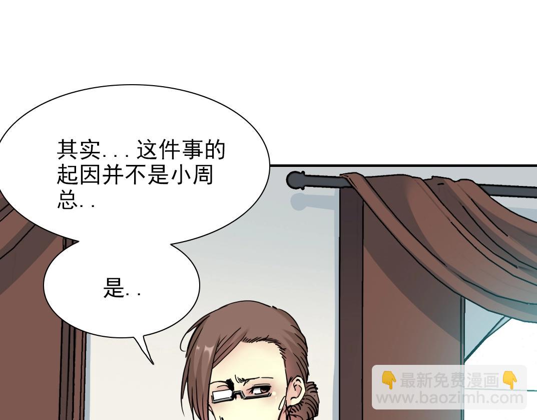 我打造了長生俱樂部 - 第29話 惹不起的陸先生(2/3) - 7