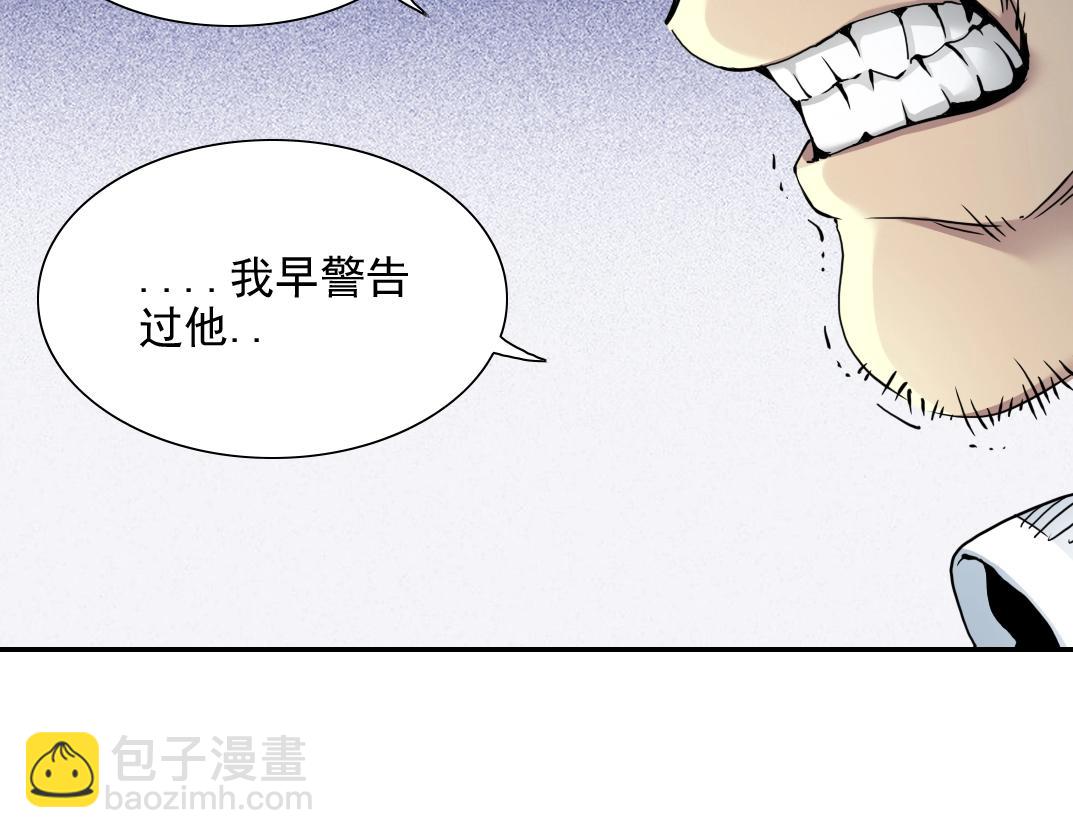 我打造了長生俱樂部 - 第29話 惹不起的陸先生(2/3) - 3