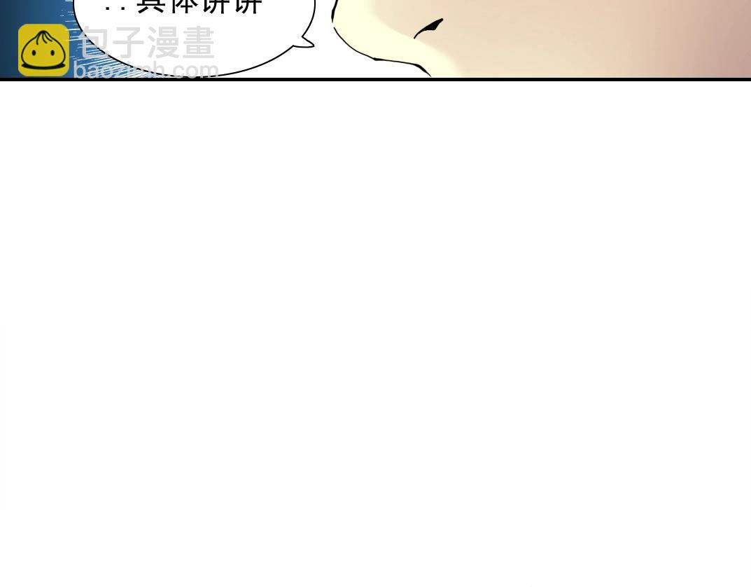 我打造了長生俱樂部 - 第29話 惹不起的陸先生(2/3) - 5