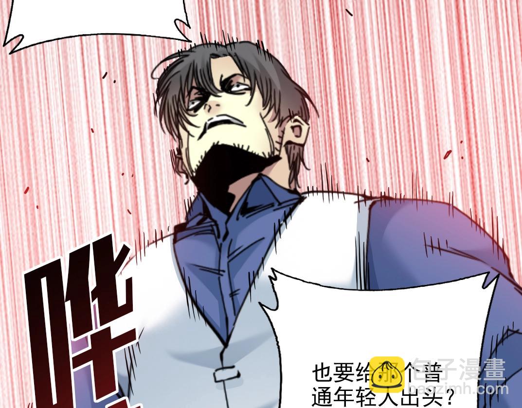 我打造了長生俱樂部 - 第29話 惹不起的陸先生(2/3) - 1