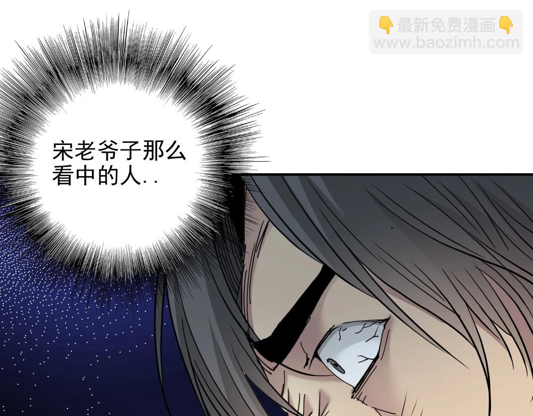 我打造了長生俱樂部 - 第29話 惹不起的陸先生(2/3) - 6