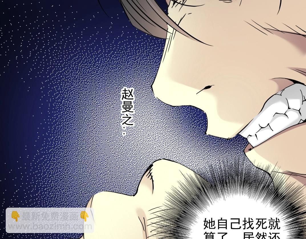 我打造了長生俱樂部 - 第29話 惹不起的陸先生(2/3) - 7