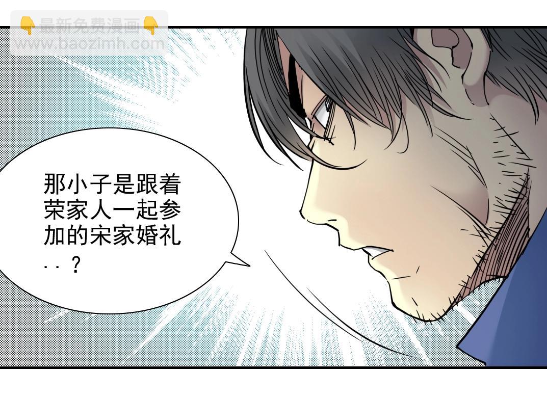 我打造了長生俱樂部 - 第29話 惹不起的陸先生(2/3) - 3