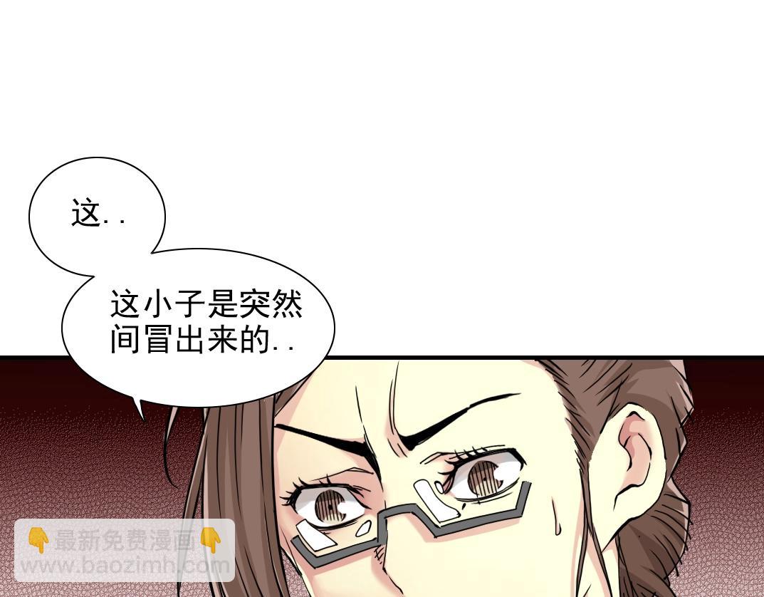 我打造了長生俱樂部 - 第29話 惹不起的陸先生(2/3) - 6