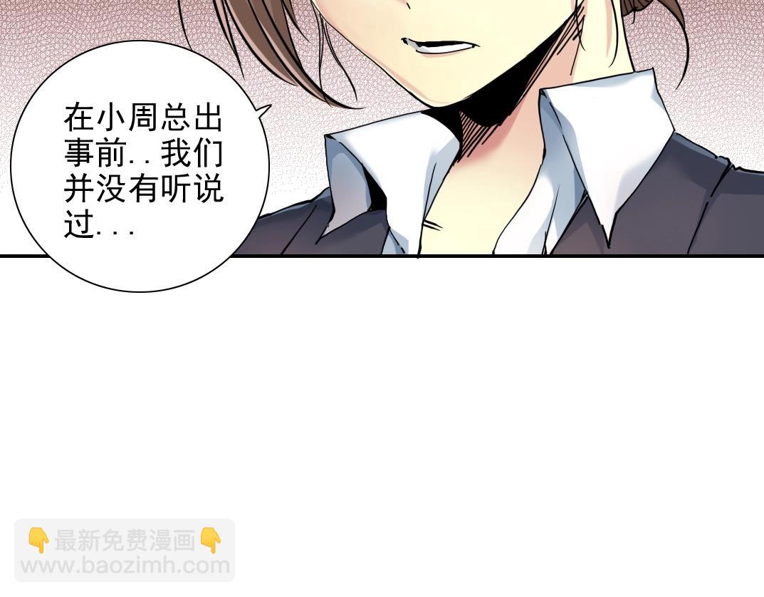 我打造了長生俱樂部 - 第29話 惹不起的陸先生(2/3) - 7