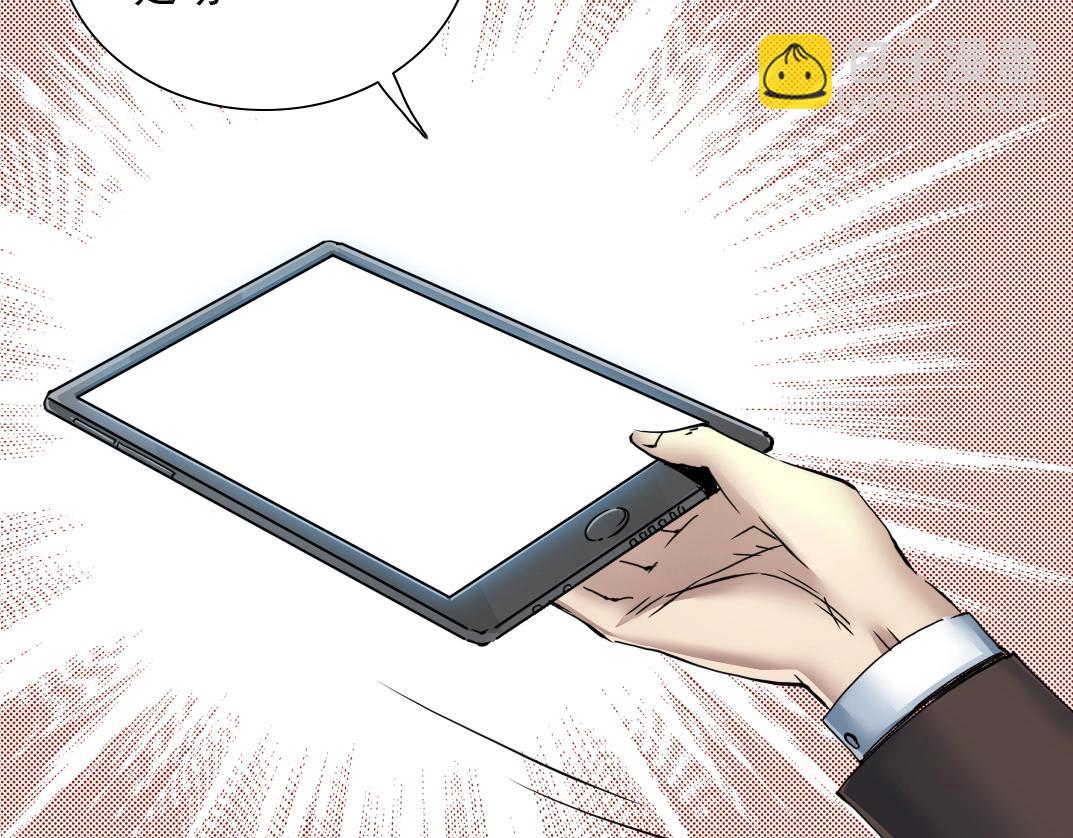 我打造了長生俱樂部 - 第29話 惹不起的陸先生(2/3) - 2