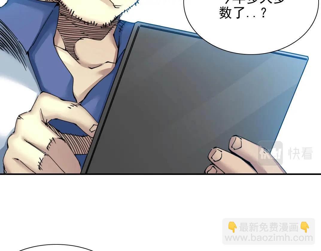 我打造了長生俱樂部 - 第29話 惹不起的陸先生(2/3) - 5