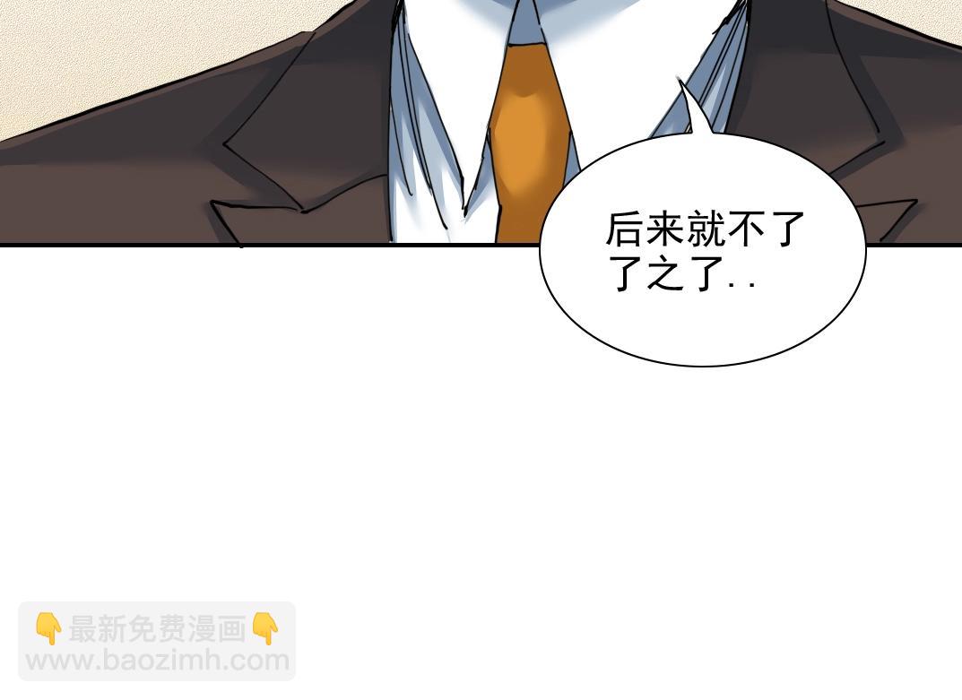 我打造了長生俱樂部 - 第29話 惹不起的陸先生(2/3) - 7