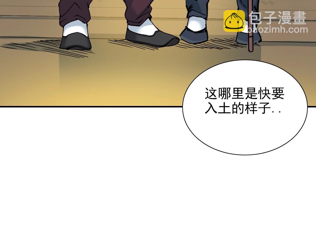 我打造了長生俱樂部 - 第29話 惹不起的陸先生(2/3) - 3