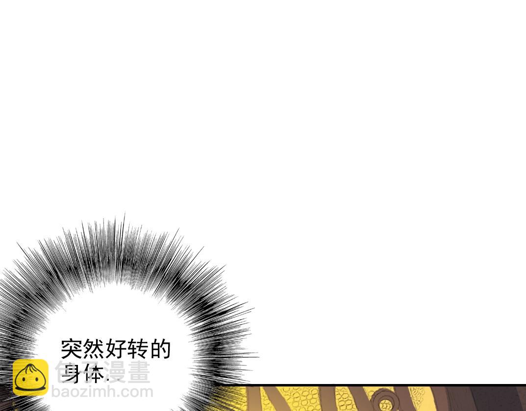 我打造了長生俱樂部 - 第29話 惹不起的陸先生(2/3) - 5