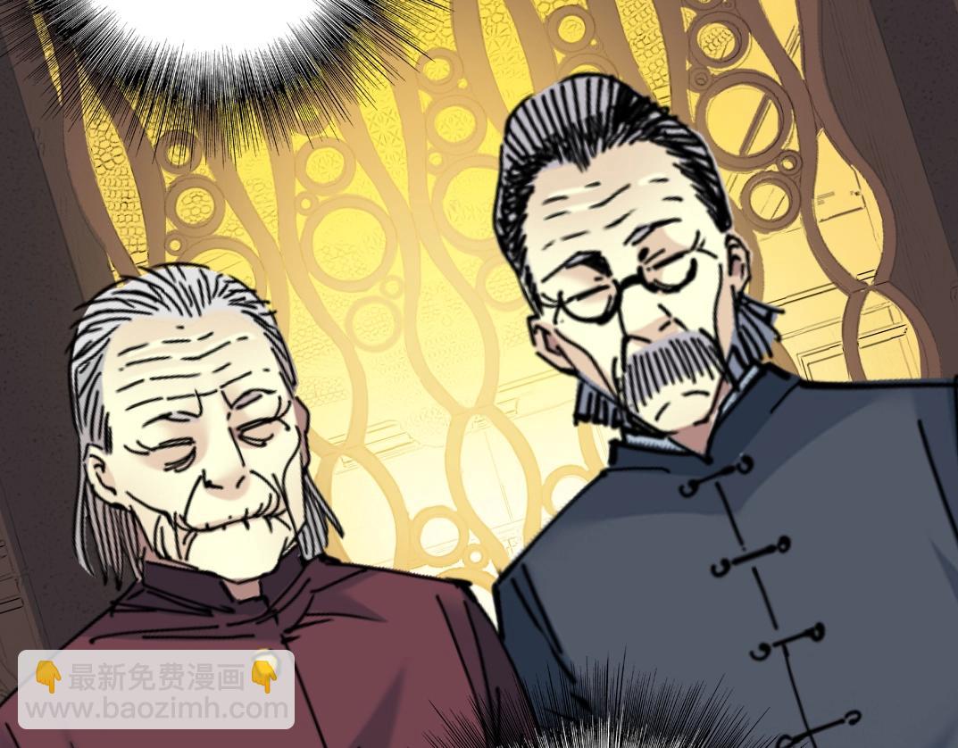 我打造了長生俱樂部 - 第29話 惹不起的陸先生(2/3) - 6