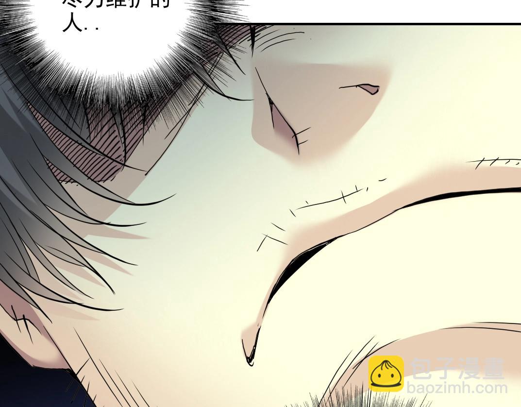 我打造了長生俱樂部 - 第29話 惹不起的陸先生(2/3) - 8