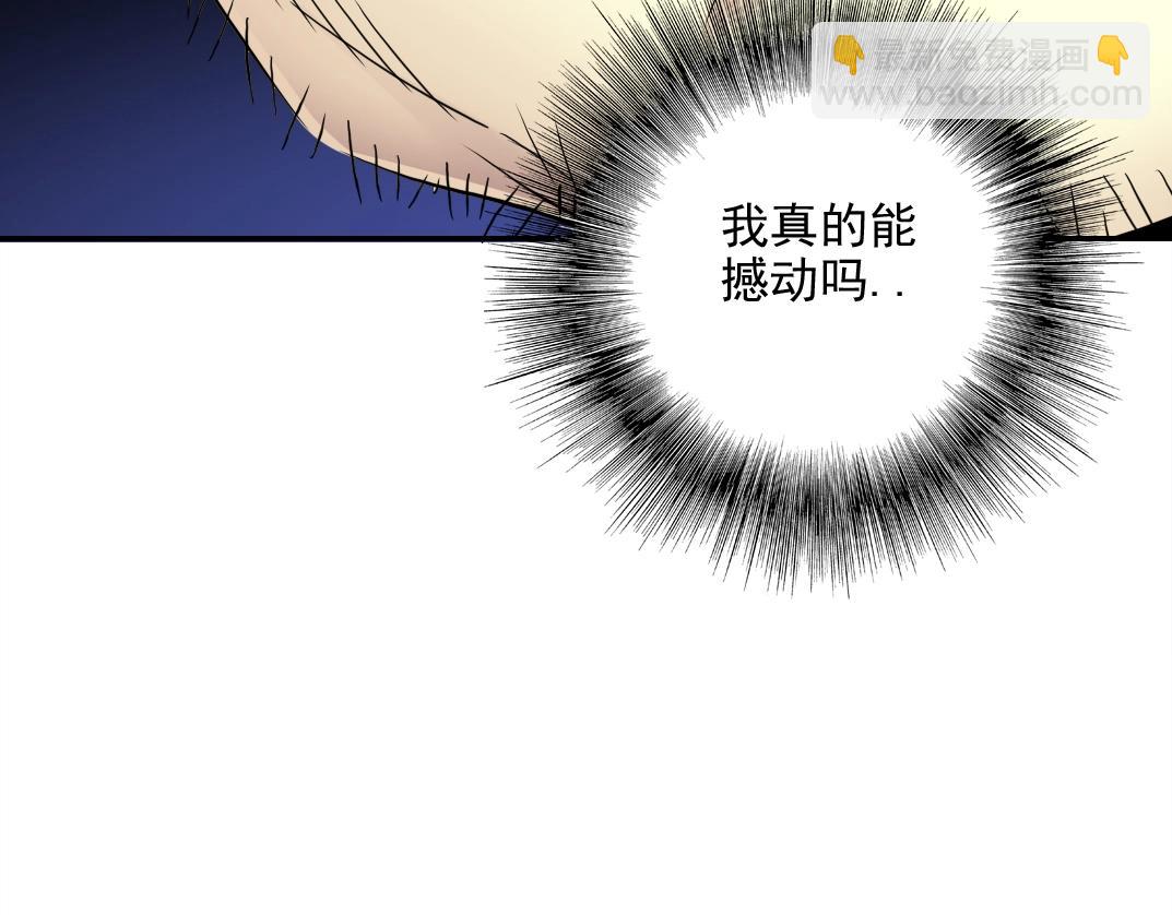 我打造了長生俱樂部 - 第29話 惹不起的陸先生(2/3) - 1