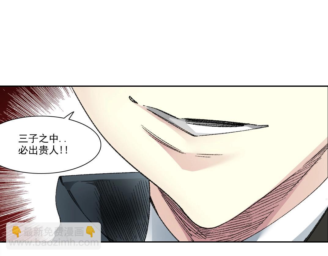 我打造了長生俱樂部 - 第278話 龍鳳之姿(1/2) - 2