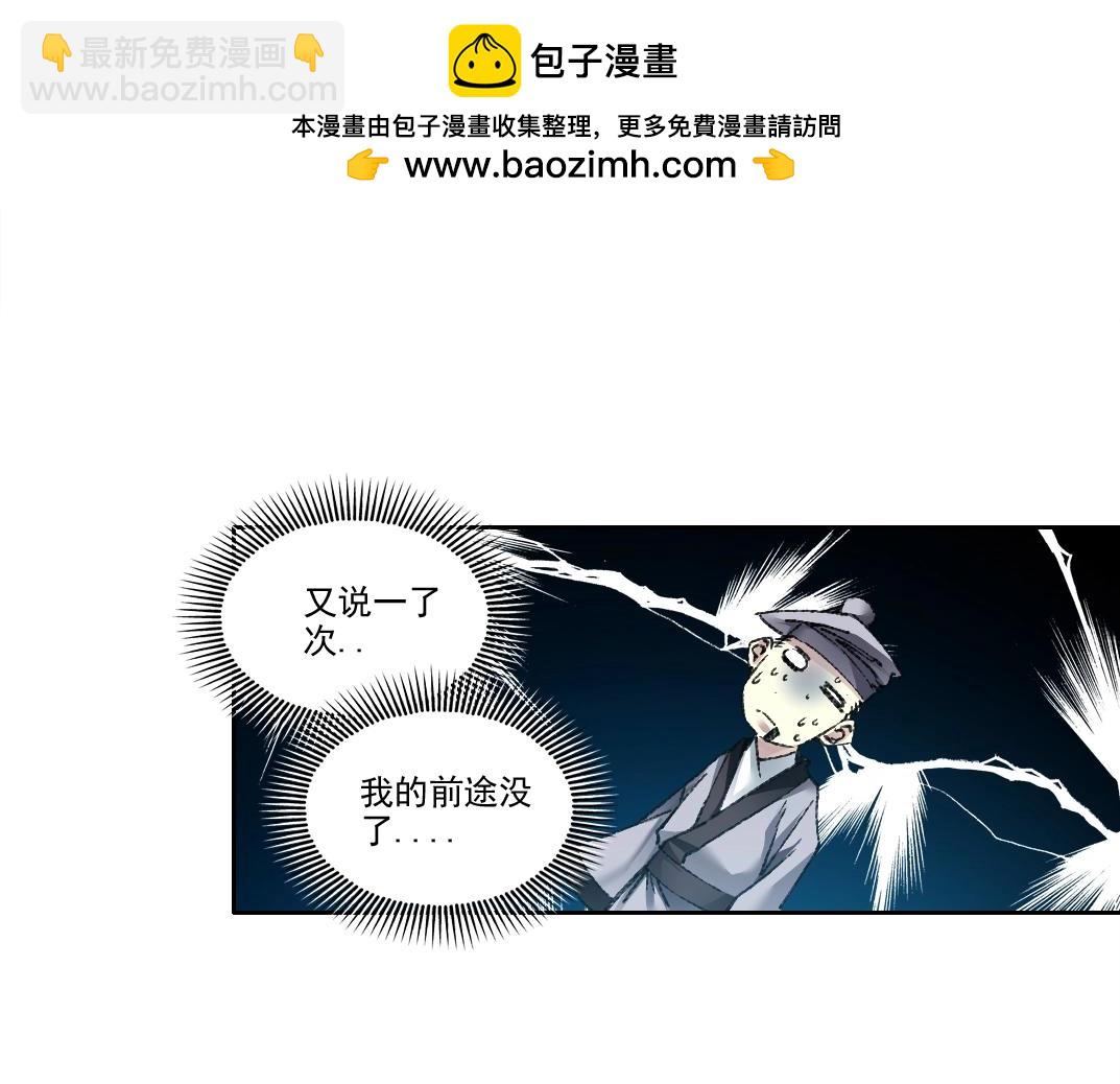 我打造了長生俱樂部 - 第278話 龍鳳之姿(1/2) - 3