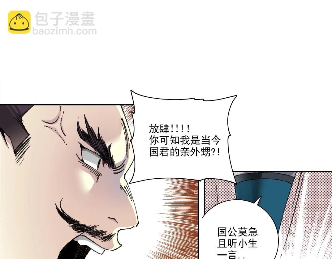 我打造了長生俱樂部 - 第278話 龍鳳之姿(1/2) - 4