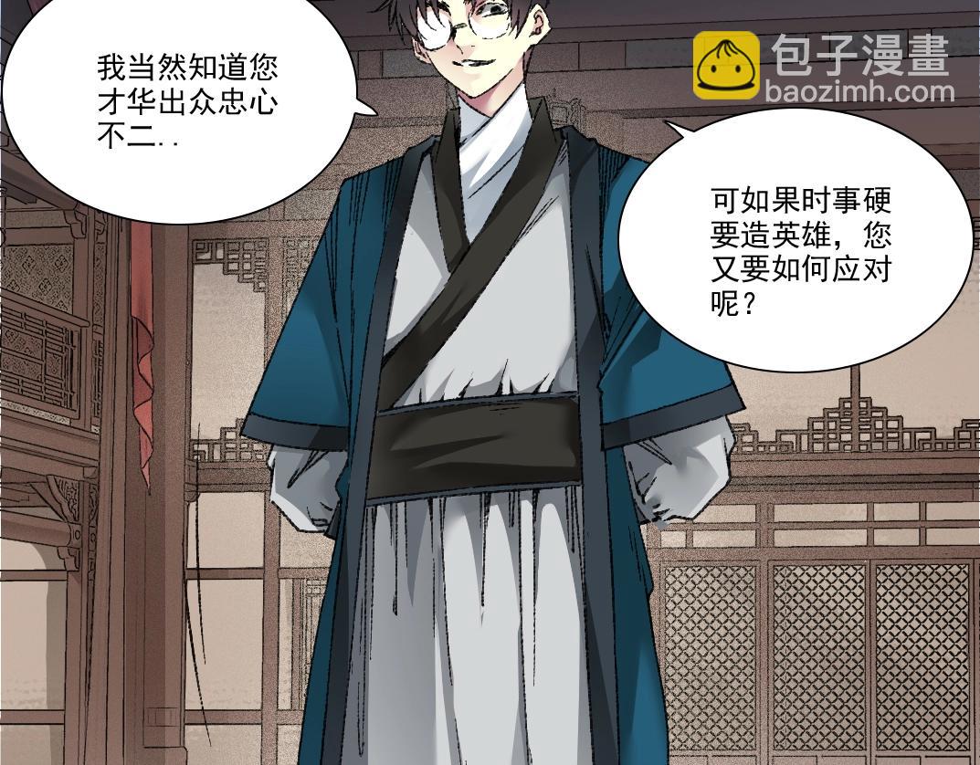 我打造了長生俱樂部 - 第278話 龍鳳之姿(1/2) - 7