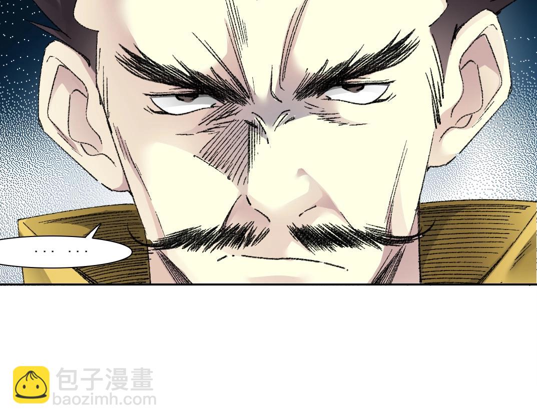 我打造了長生俱樂部 - 第278話 龍鳳之姿(1/2) - 1