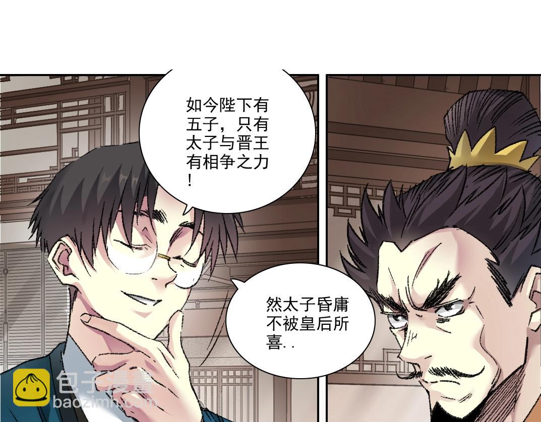我打造了長生俱樂部 - 第278話 龍鳳之姿(1/2) - 3