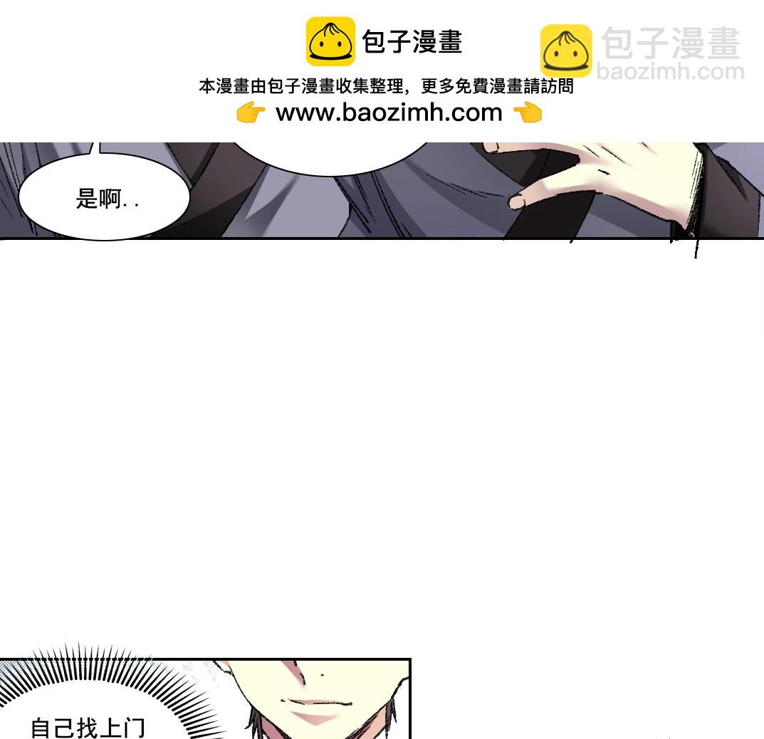 我打造了長生俱樂部 - 第278話 龍鳳之姿(1/2) - 2