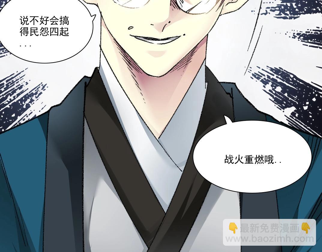 我打造了長生俱樂部 - 第278話 龍鳳之姿(1/2) - 6