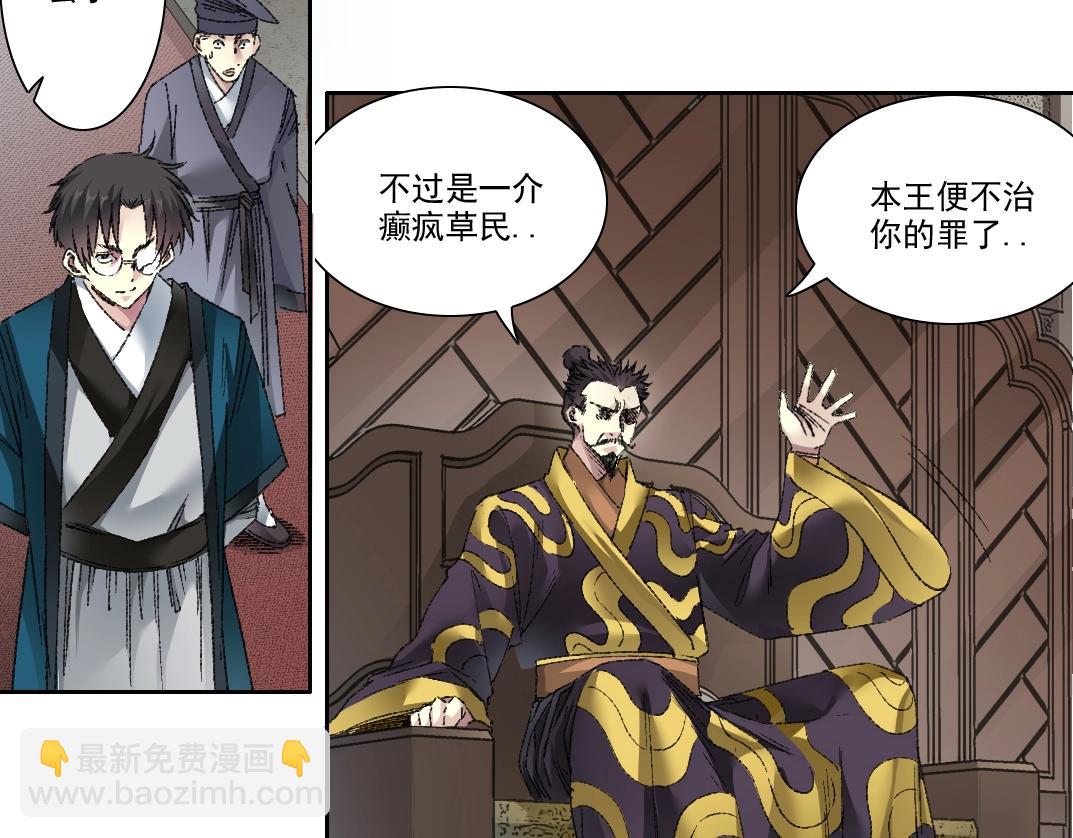 我打造了長生俱樂部 - 第278話 龍鳳之姿(1/2) - 1