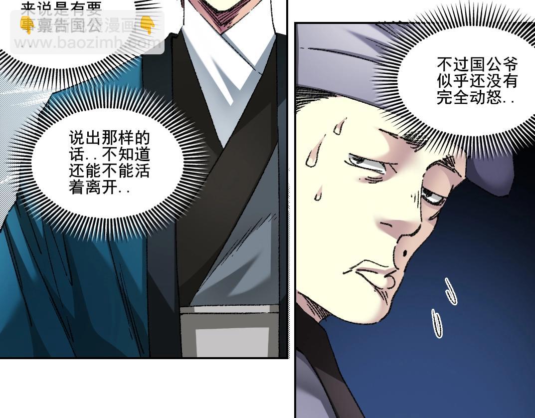 我打造了長生俱樂部 - 第278話 龍鳳之姿(1/2) - 3