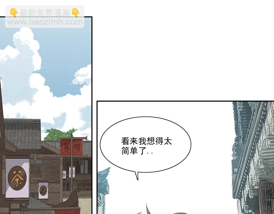 我打造了長生俱樂部 - 第278話 龍鳳之姿(1/2) - 7