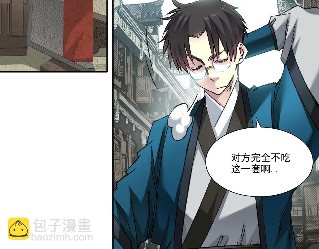 我打造了長生俱樂部 - 第278話 龍鳳之姿(1/2) - 8