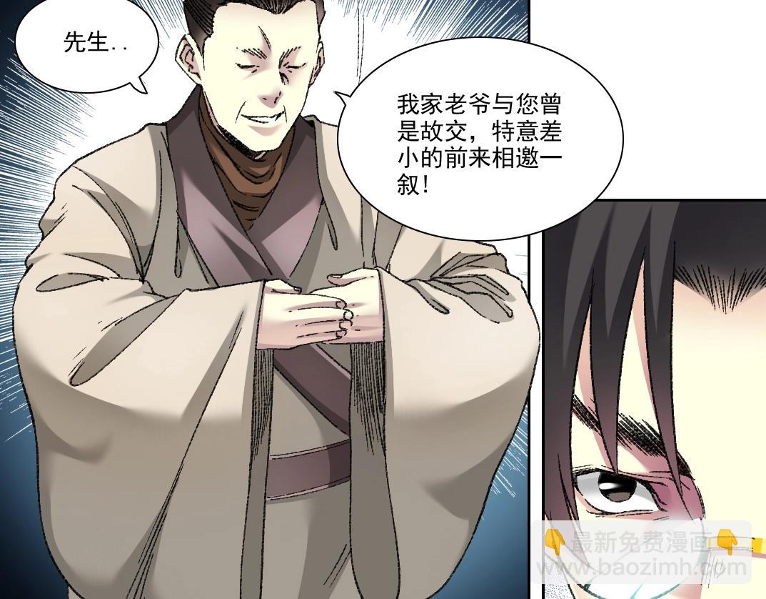 我打造了長生俱樂部 - 第278話 龍鳳之姿(1/2) - 4