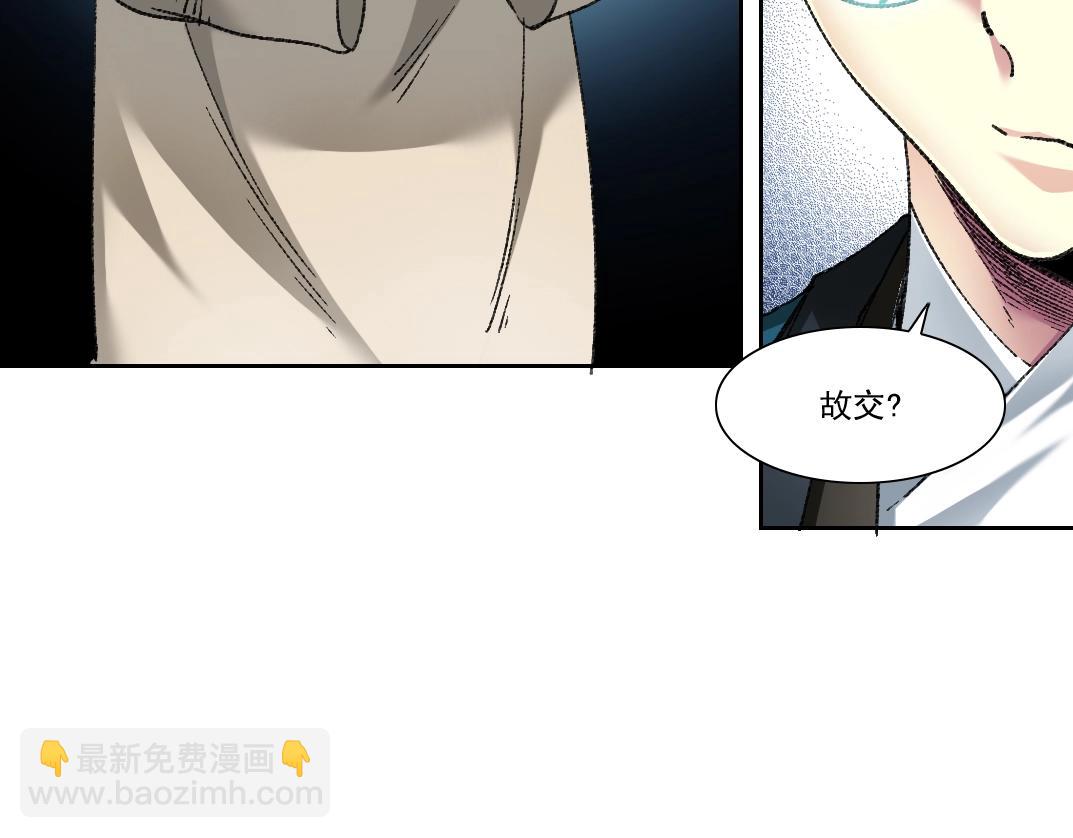 我打造了長生俱樂部 - 第278話 龍鳳之姿(1/2) - 5