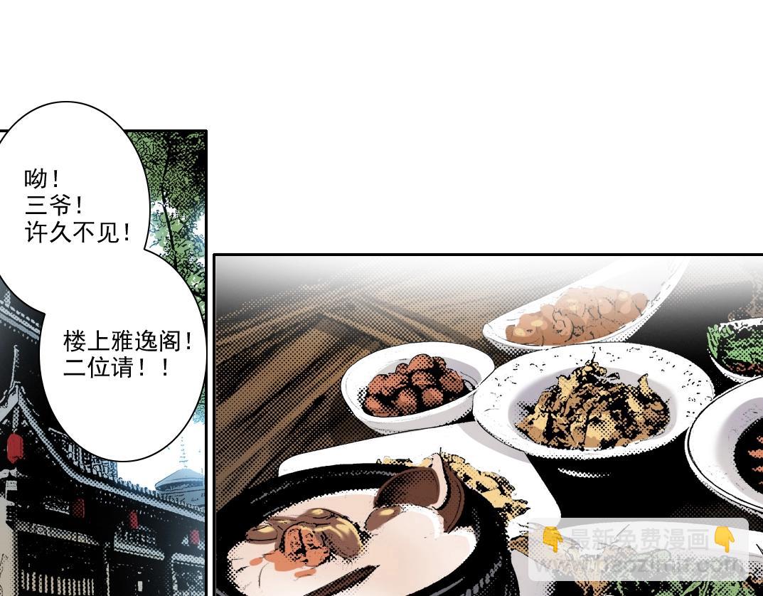 我打造了長生俱樂部 - 第278話 龍鳳之姿(1/2) - 7