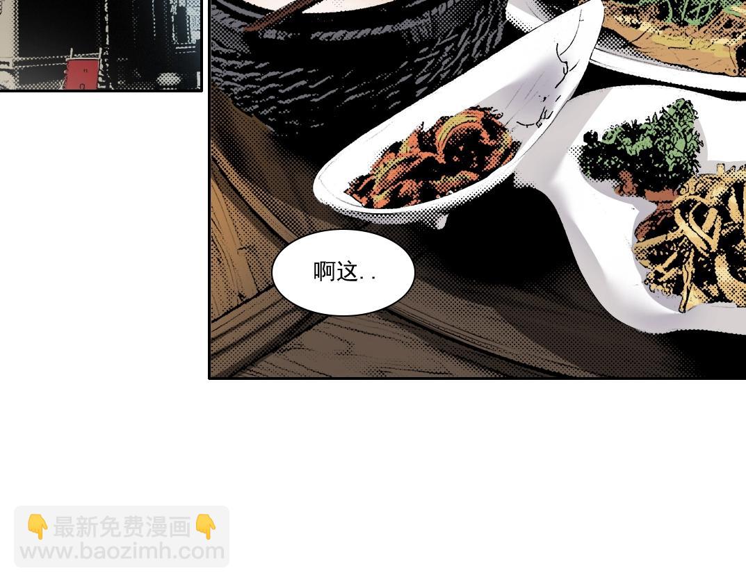 我打造了長生俱樂部 - 第278話 龍鳳之姿(1/2) - 8