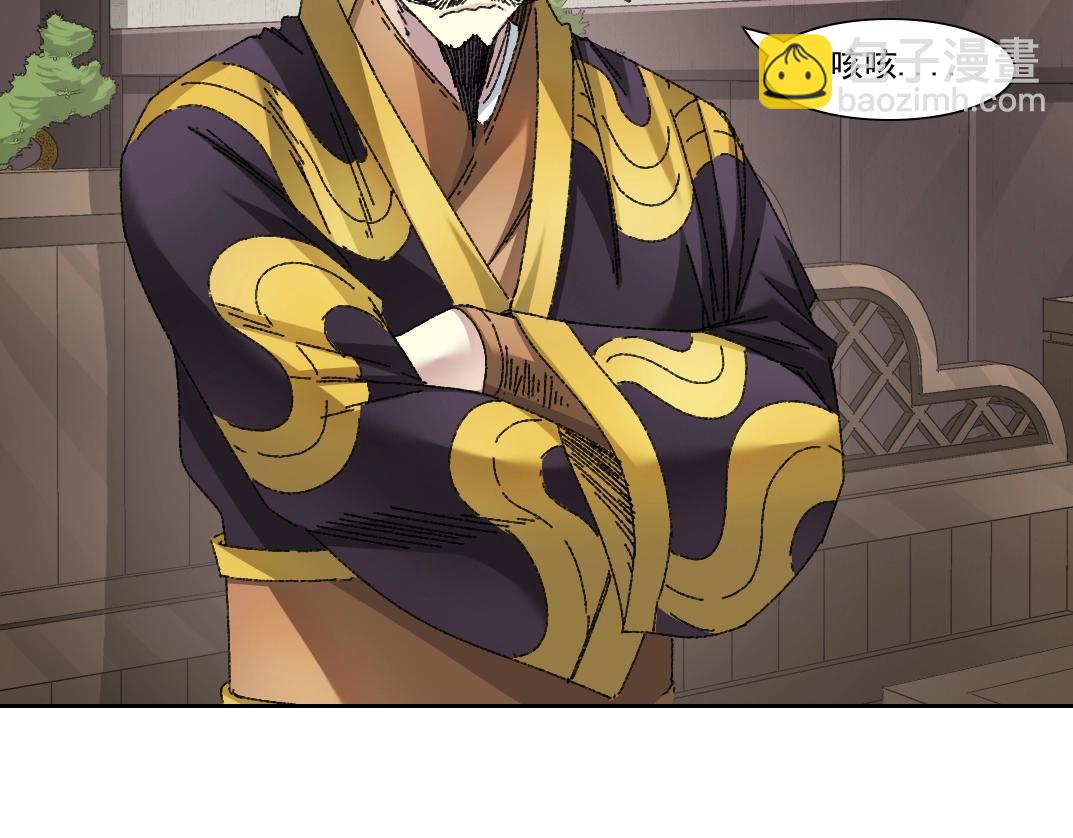 我打造了長生俱樂部 - 第278話 龍鳳之姿(1/2) - 4