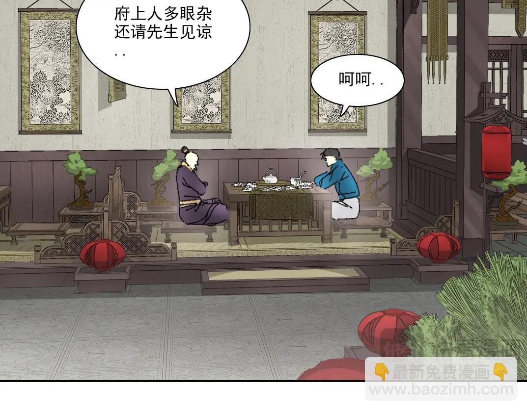 我打造了長生俱樂部 - 第278話 龍鳳之姿(1/2) - 6