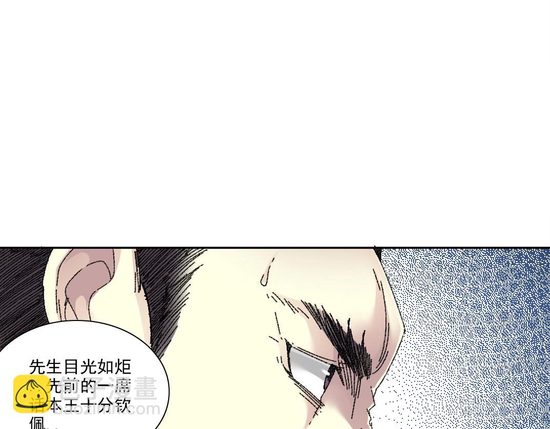 我打造了長生俱樂部 - 第278話 龍鳳之姿(1/2) - 7