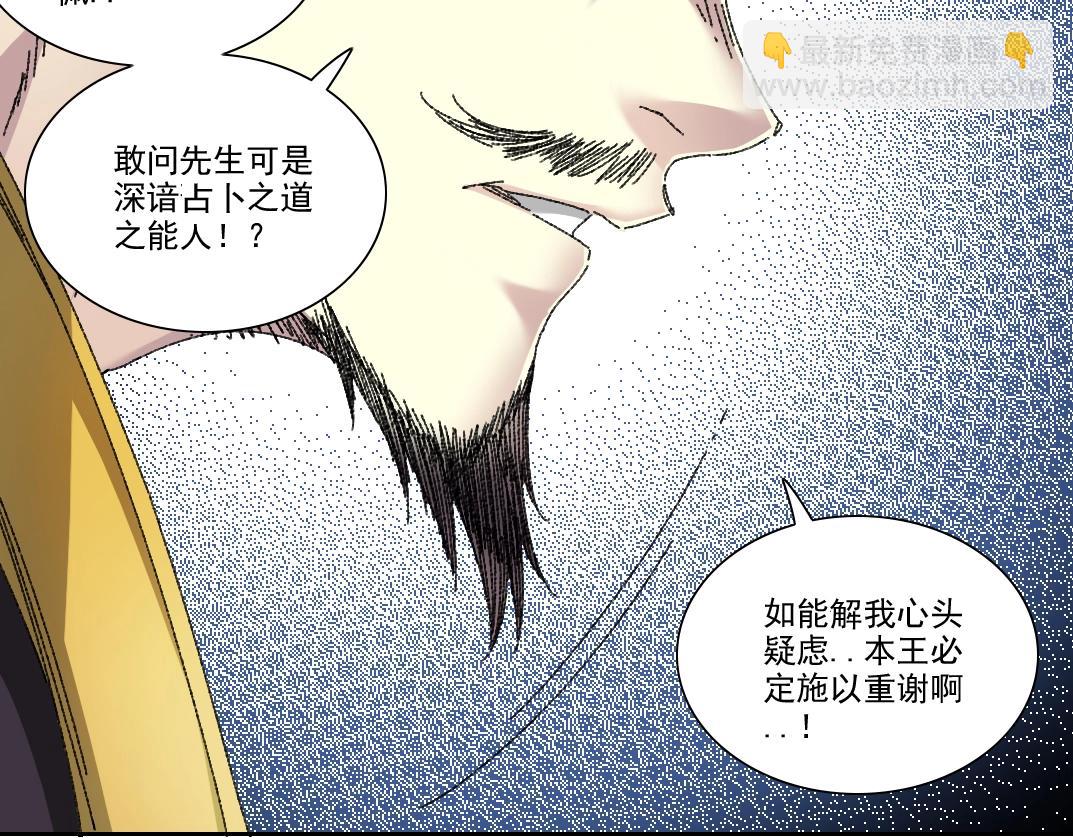 我打造了長生俱樂部 - 第278話 龍鳳之姿(1/2) - 8