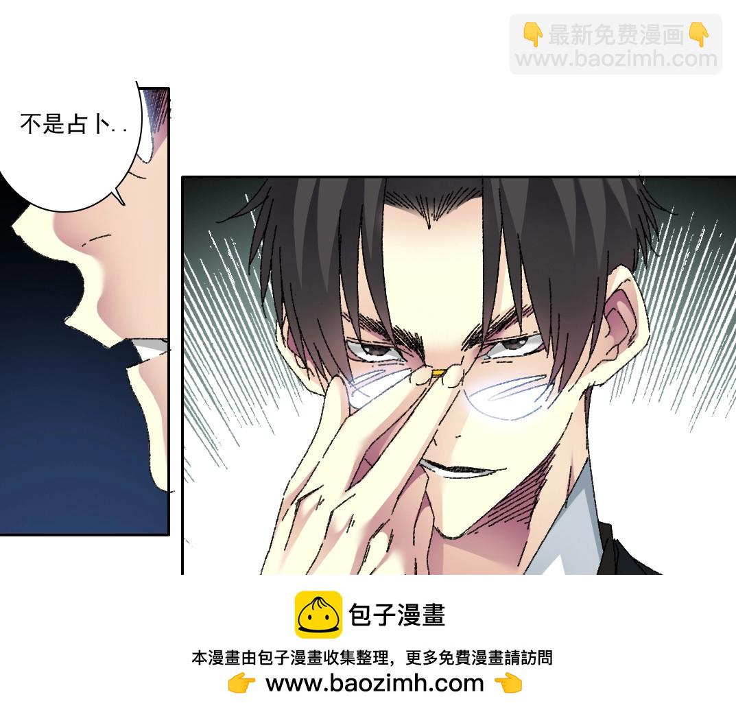 我打造了長生俱樂部 - 第278話 龍鳳之姿(1/2) - 2