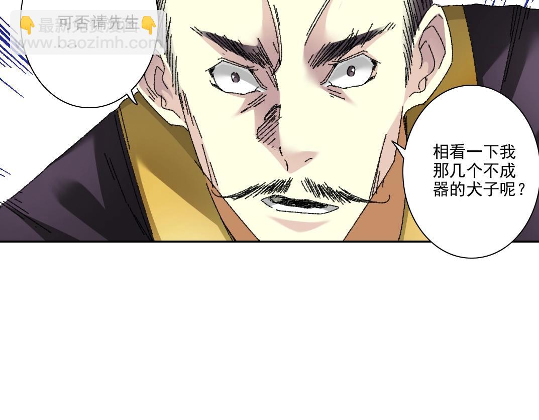 我打造了長生俱樂部 - 第278話 龍鳳之姿(2/2) - 2