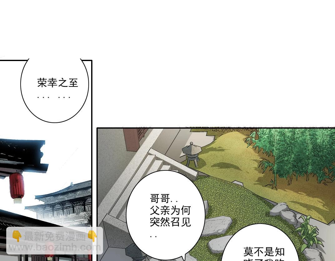 我打造了長生俱樂部 - 第278話 龍鳳之姿(2/2) - 3