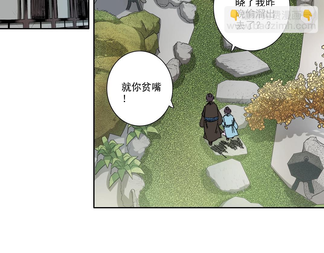 我打造了長生俱樂部 - 第278話 龍鳳之姿(2/2) - 4