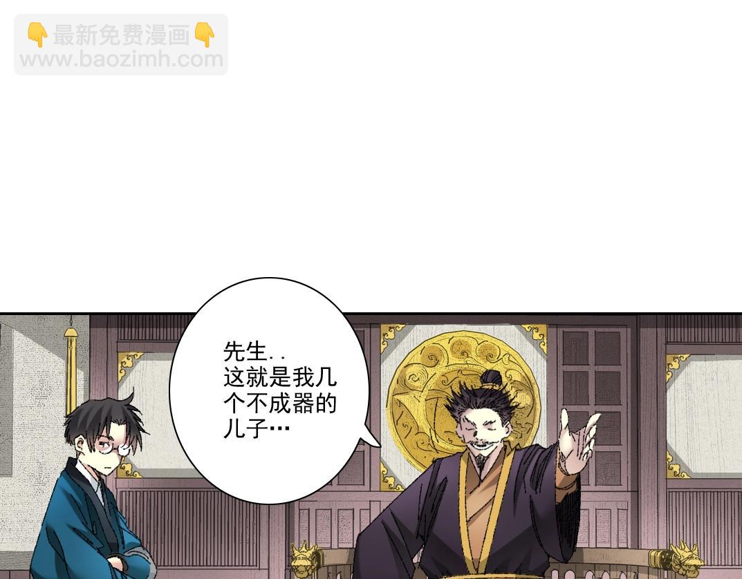 我打造了長生俱樂部 - 第278話 龍鳳之姿(2/2) - 2