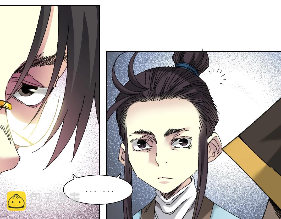 我打造了長生俱樂部 - 第278話 龍鳳之姿(2/2) - 4