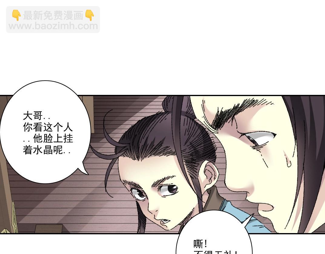 我打造了長生俱樂部 - 第278話 龍鳳之姿(2/2) - 6
