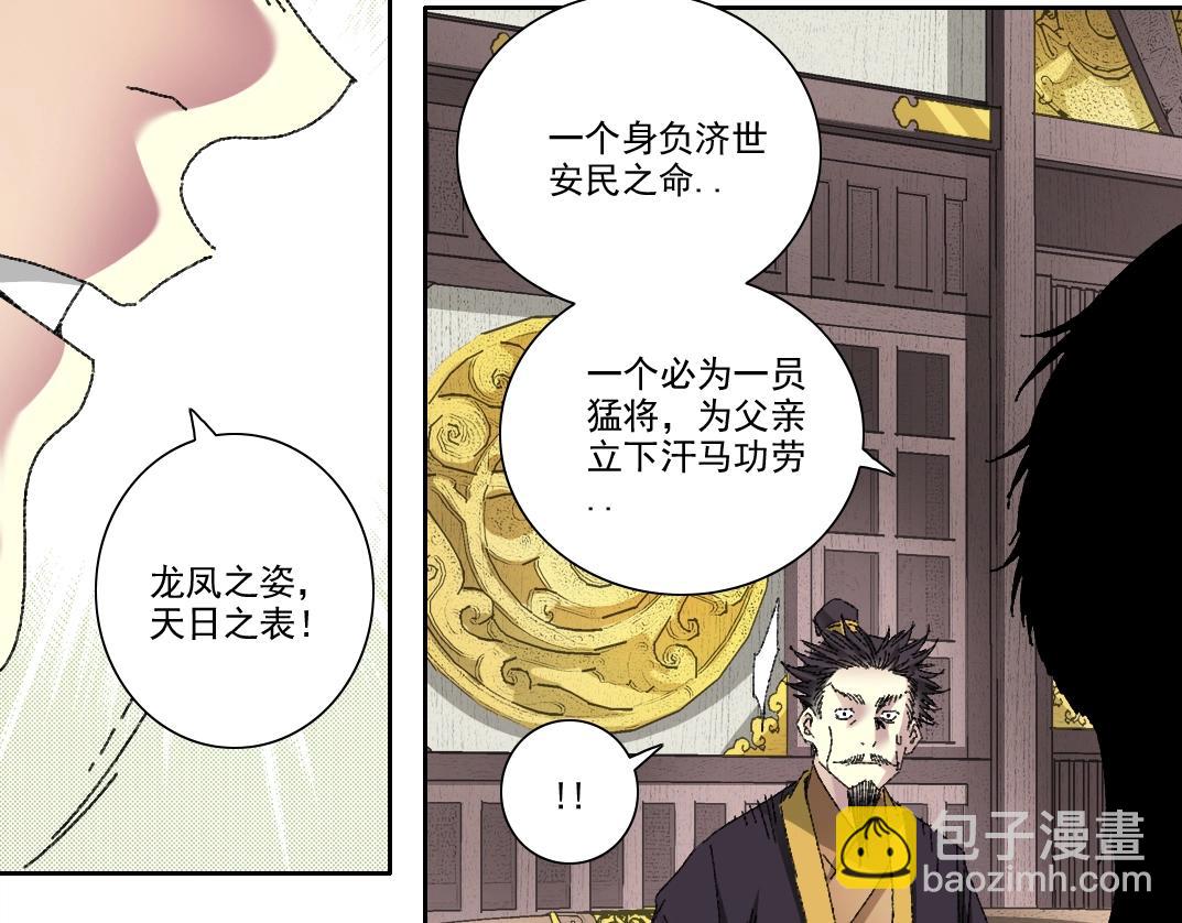 我打造了長生俱樂部 - 第278話 龍鳳之姿(2/2) - 2