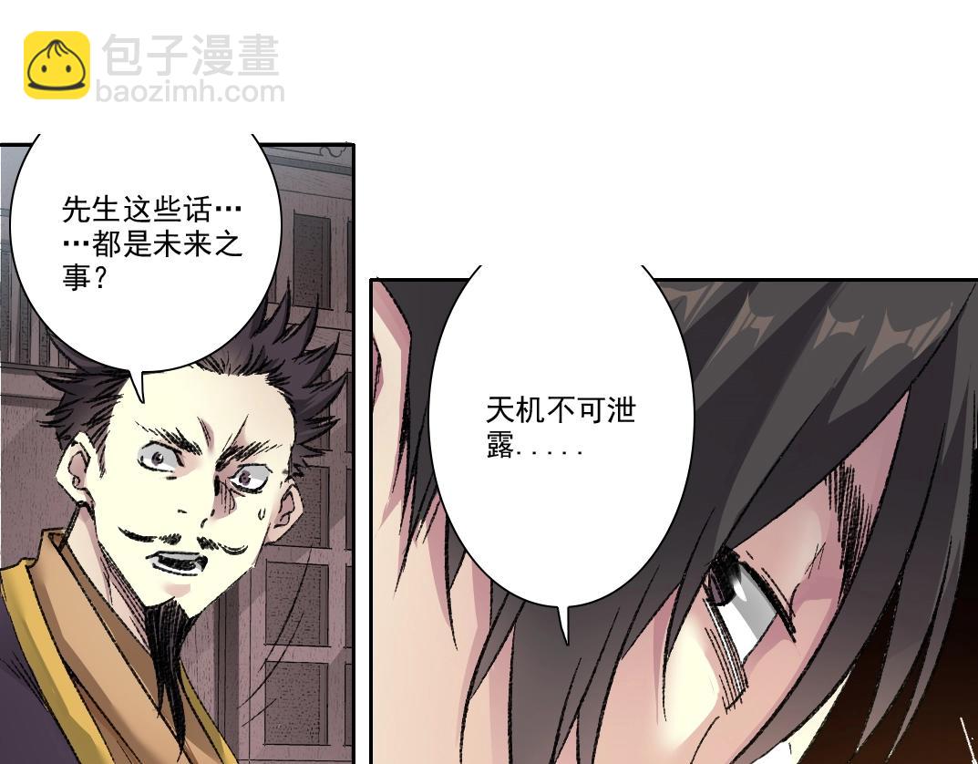 我打造了長生俱樂部 - 第278話 龍鳳之姿(2/2) - 5