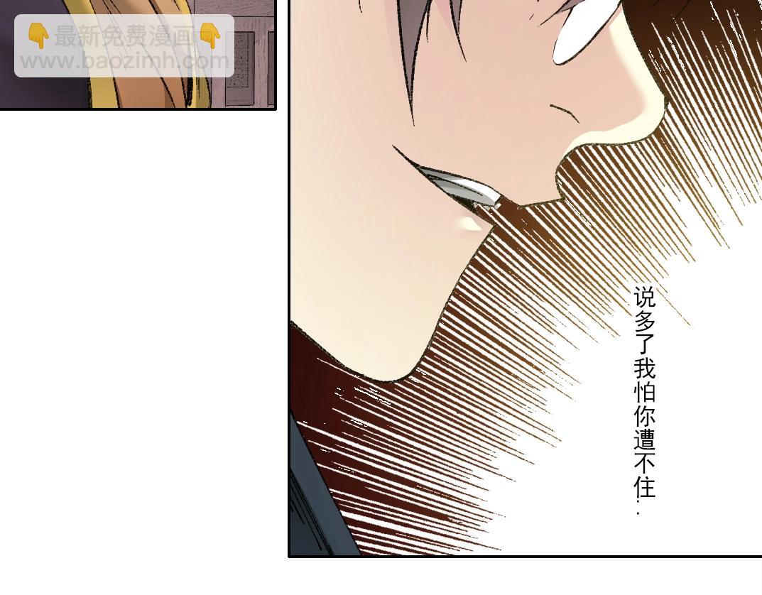 我打造了長生俱樂部 - 第278話 龍鳳之姿(2/2) - 6