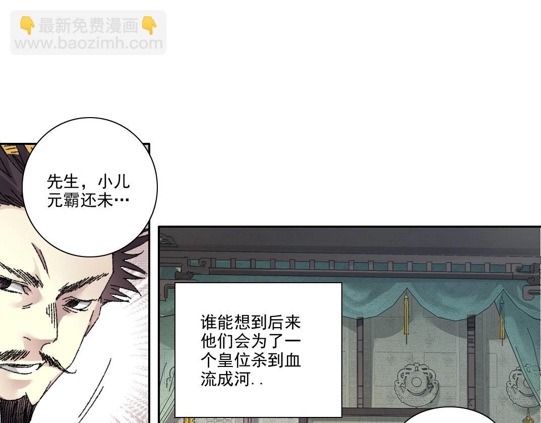 我打造了長生俱樂部 - 第278話 龍鳳之姿(2/2) - 3