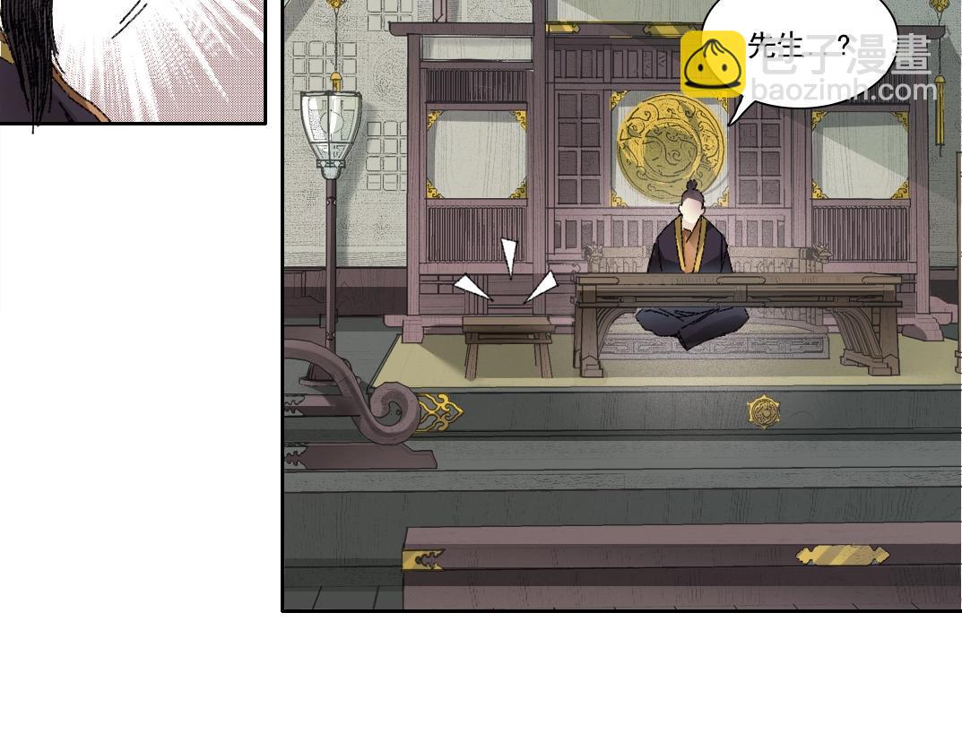 我打造了長生俱樂部 - 第278話 龍鳳之姿(2/2) - 4